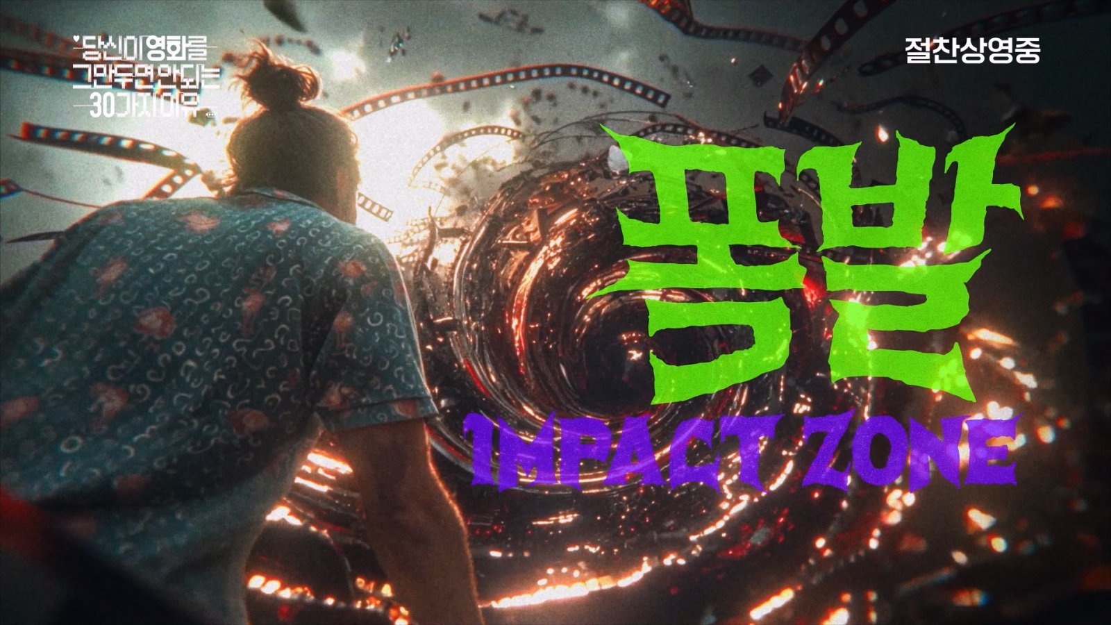 사진제공 | CJ ENM