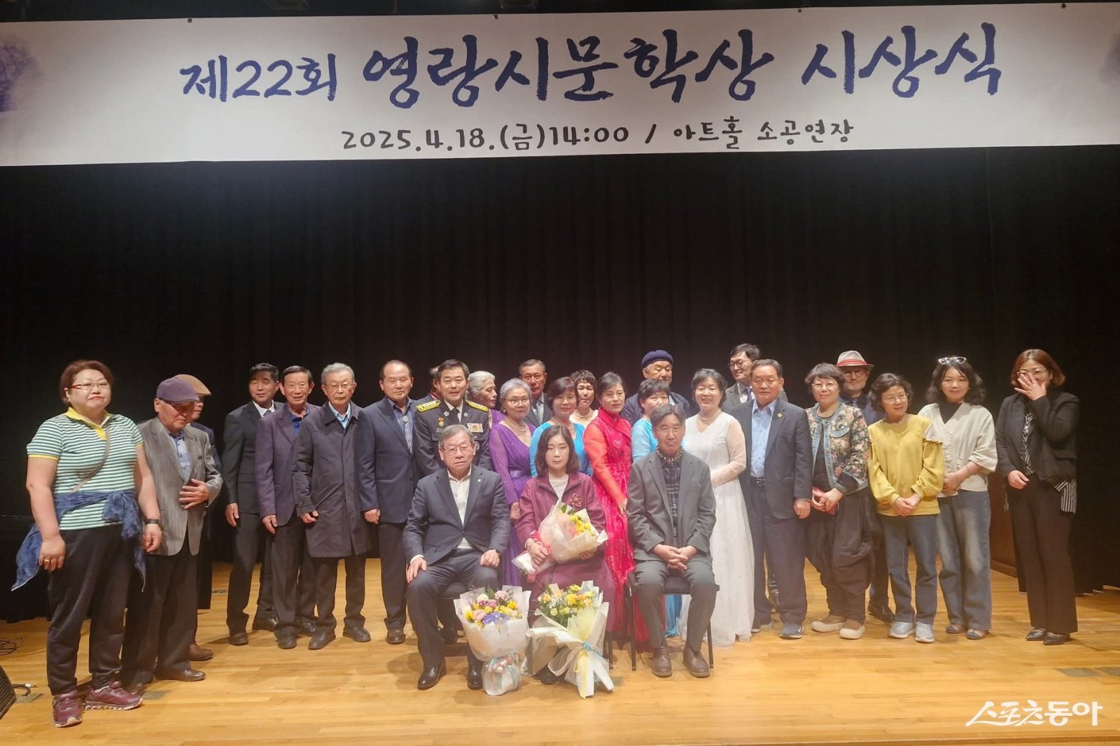 제22회 영랑시문학상 시상식 모습. 사진제공=강진군