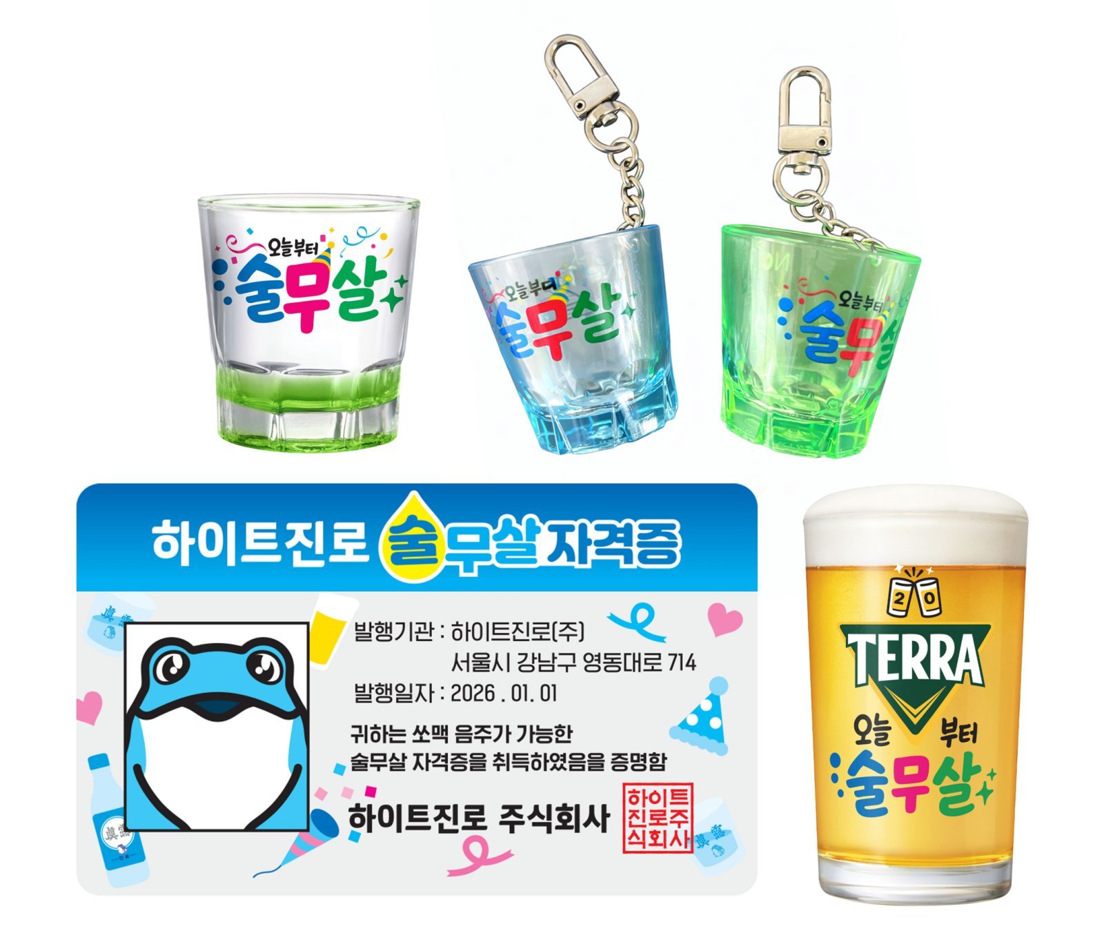 하이트진로가 건전하고 즐거운 음주 문화를 전파하기 위해 26년 첫 활동으로 현장 프로모션을 진행한다. 사진제공 ｜하이트진로