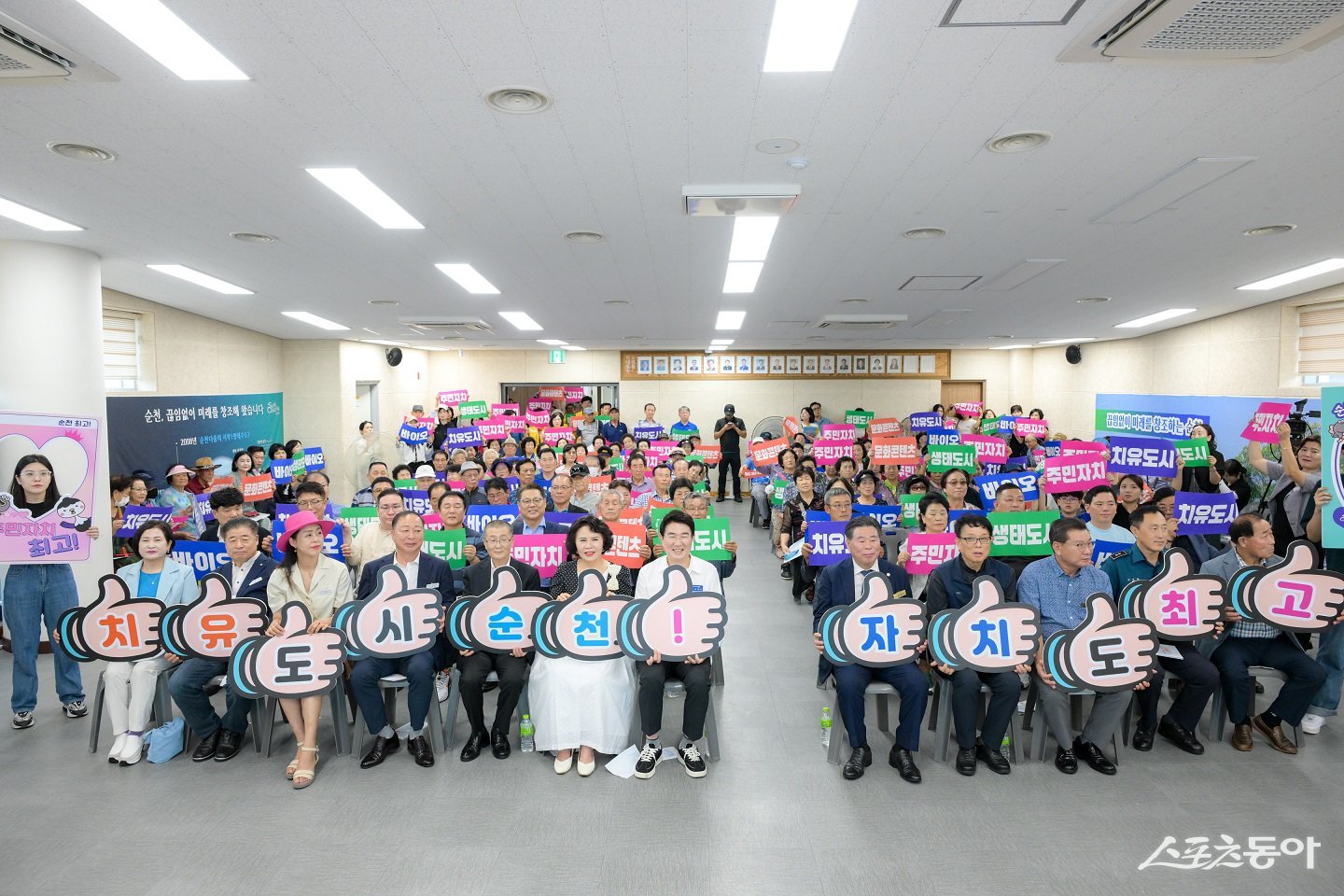 조곡동 주민총회 단체 사진. 사진제공=순천시