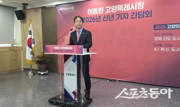 이동환 고양특례시장은 15일 시청 대회의실 신년 기자회견을 하고 있다. 사진ㅣ고성철 기자