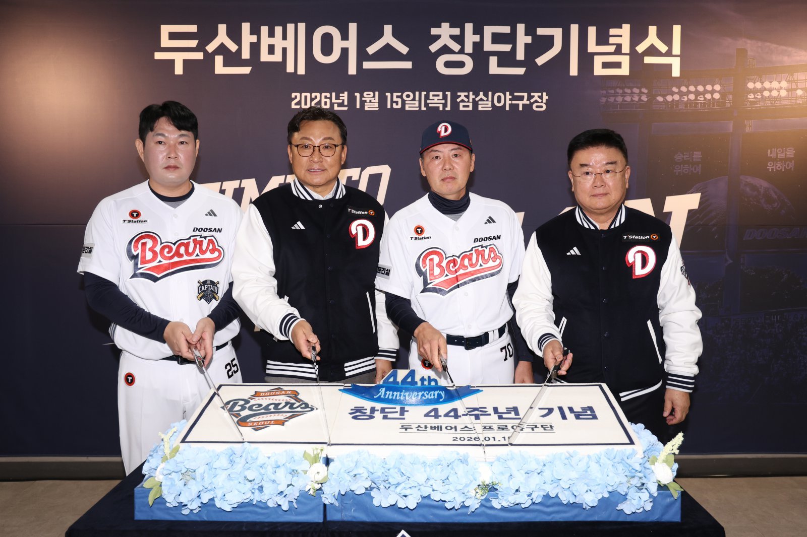 두산 베어스가 15일 잠실구장에서 44주년 창단기념식을 진행했다. 주장 양의지, 고영섭 대표이사, 김원형 감독, 김태룡 단장(왼쪽부터)이 기념 촬영을 하고 있다. 사진제공｜두산 베어스