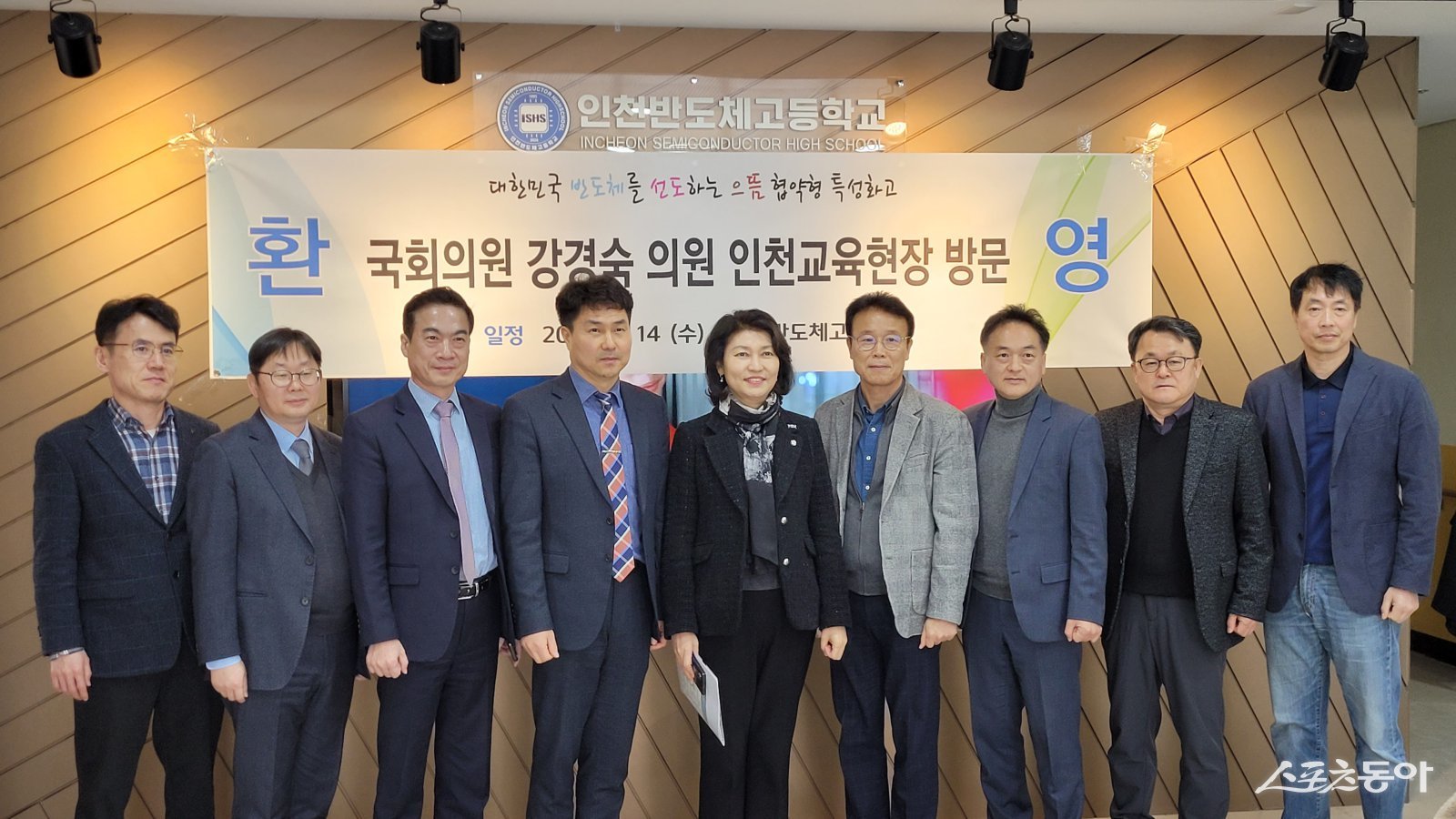 인천광역시교육청(교육감 도성훈)은 지난 14일 인천반도체고등학교에서 강경숙 국회의원과 함께 ‘인천형 직업교육 안심취업 10년 보장제’의 성공적인 안착과 직업계고 발전을 위한 간담회를 개최했다. 사진제공｜인천시교육청