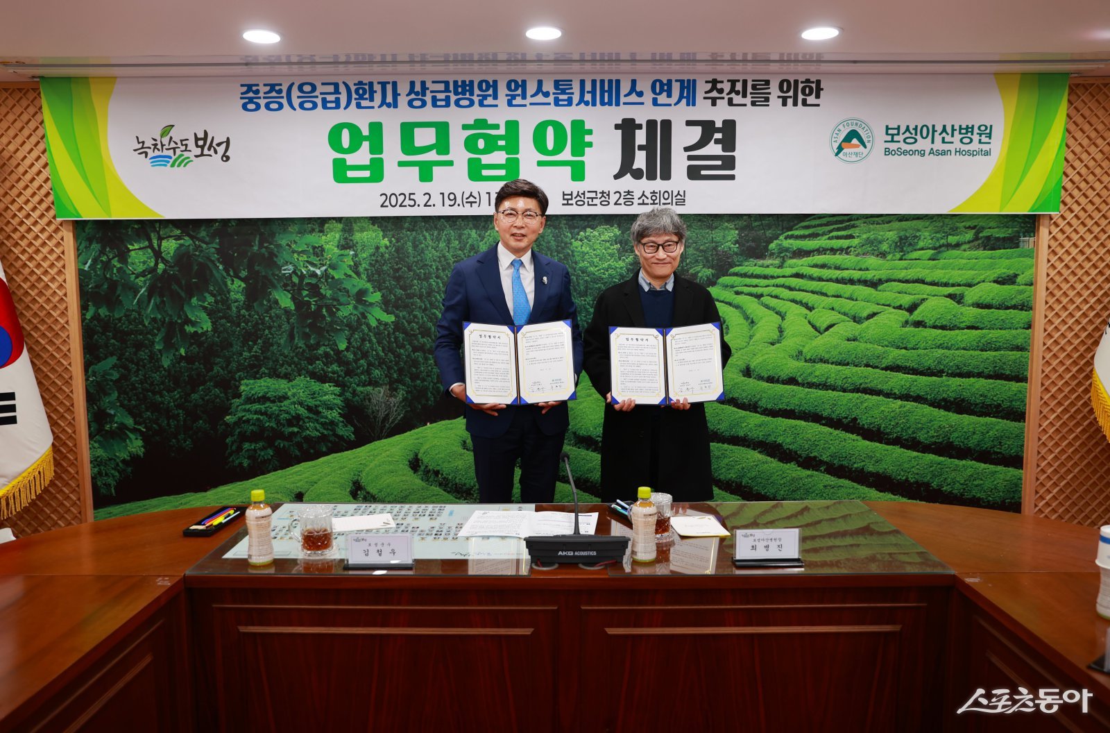 왼쪽 김철우 보성군수,오른쪽_ 보성아산 최병진 병원장. 사진제공=보성군