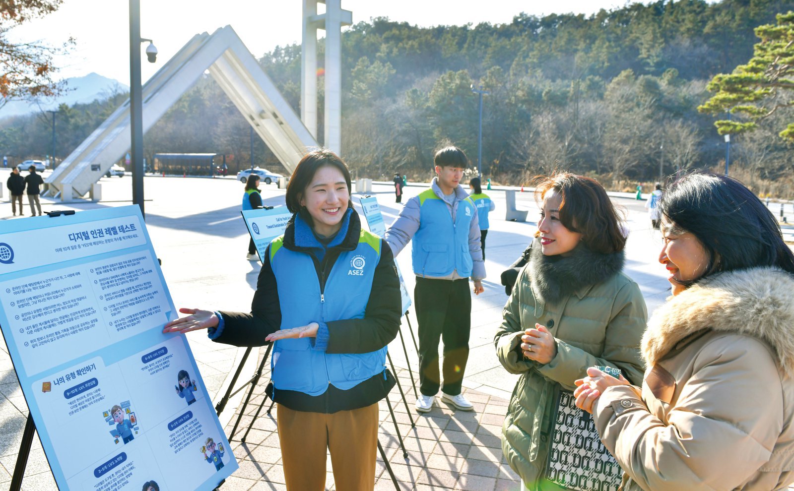 ASEZ 회원들이 서울대 입구에서 ‘ASEZ 디지털 인권 캠페인’을 전개하며 시민들에게 관련 내용을 설명하고 있다.