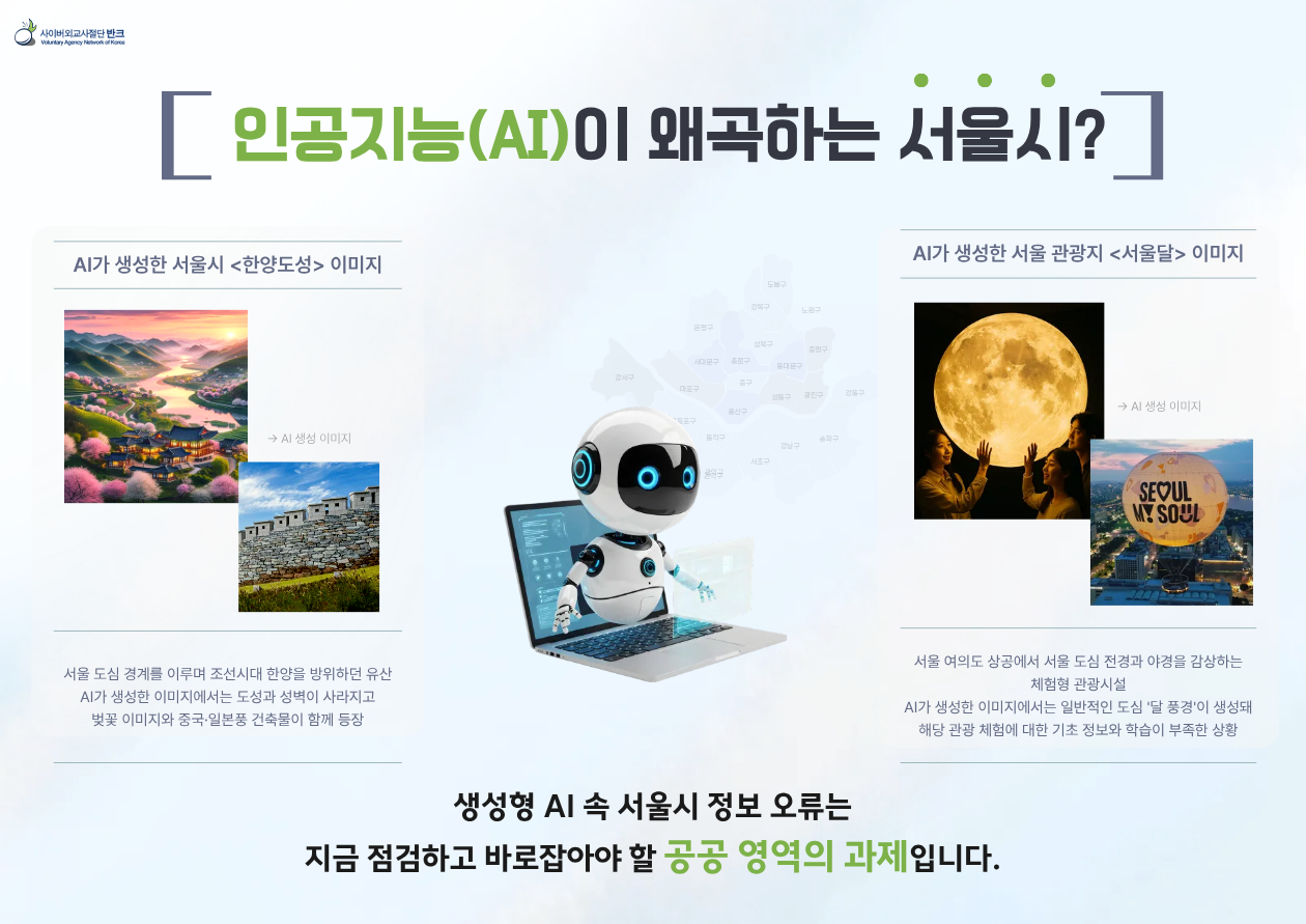 사진제공｜반크