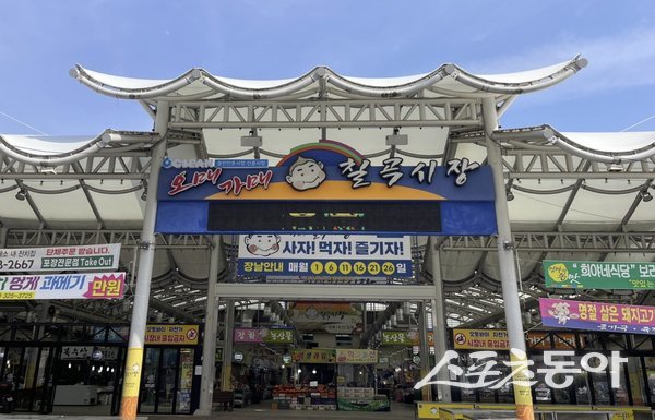 대구 북구 칠곡시장 전경. 사진제공ㅣ대구 북구