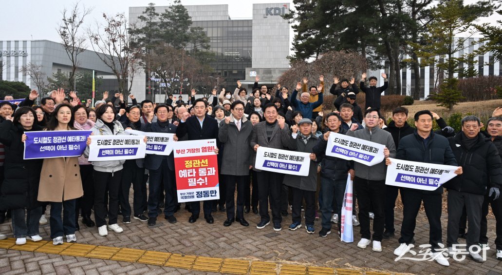 부산 기장군, 도시철도 정관선 예타통과 마지막 총력전 나서. (사진제공=기장군)