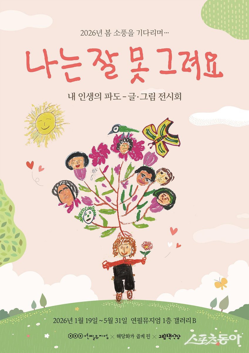 강원 동해시는 오는 19일부터 5월 31일까지 발한동 연필뮤지엄에서 한글교실 어르신들의 전시회를 개최한다. 사진제공 ㅣ 동해시