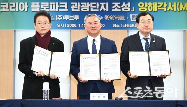 경북도·경주시·㈜루브루, ‘경주 코리아 폴로파크 관광단지 조성’ 업무협약을 체결하고 있다. 사진제공 ㅣ 경북도