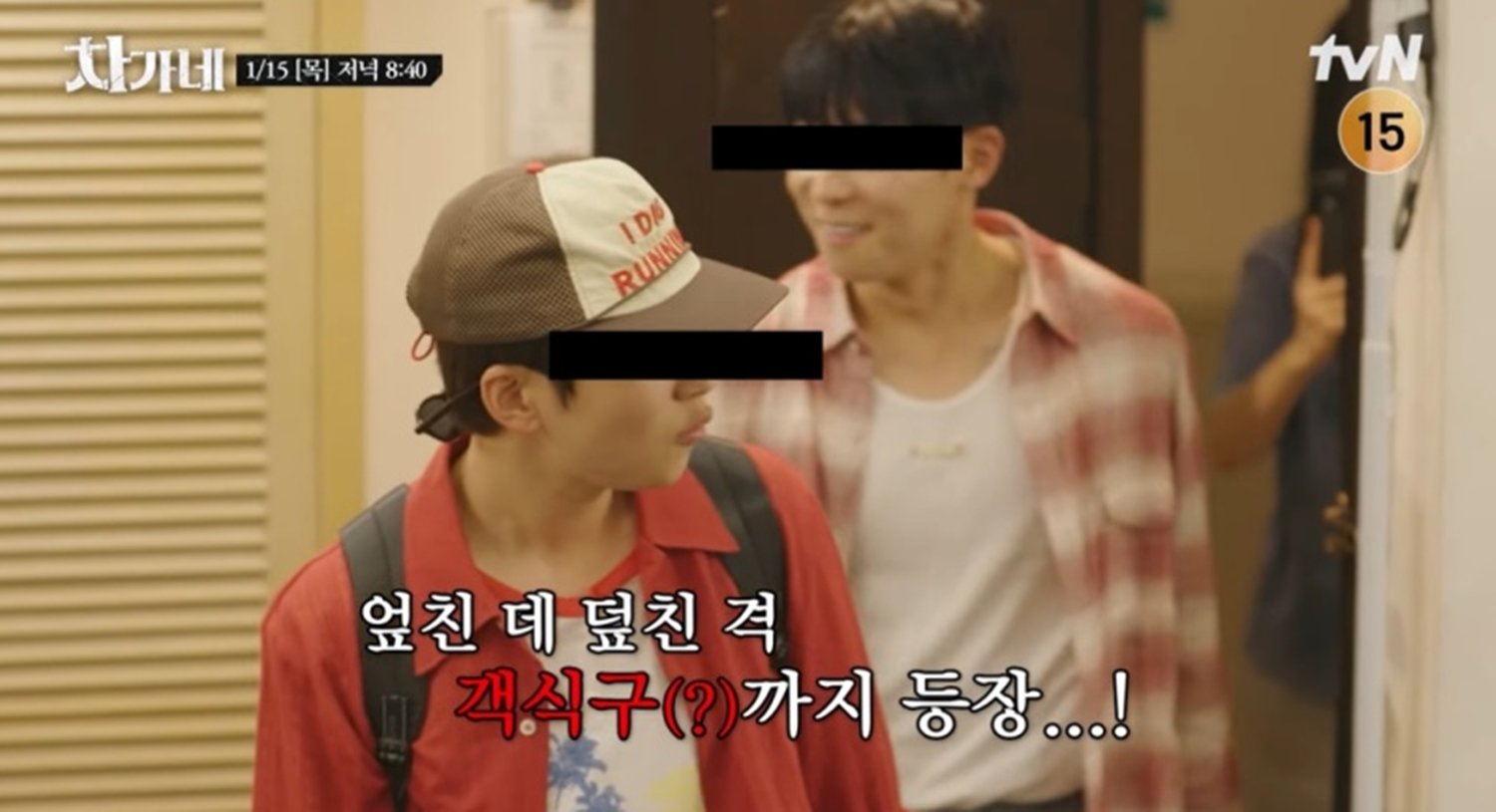 딘딘·대니구 합류, 차승원·추성훈과 예능 괜찮겠니? (차가네)