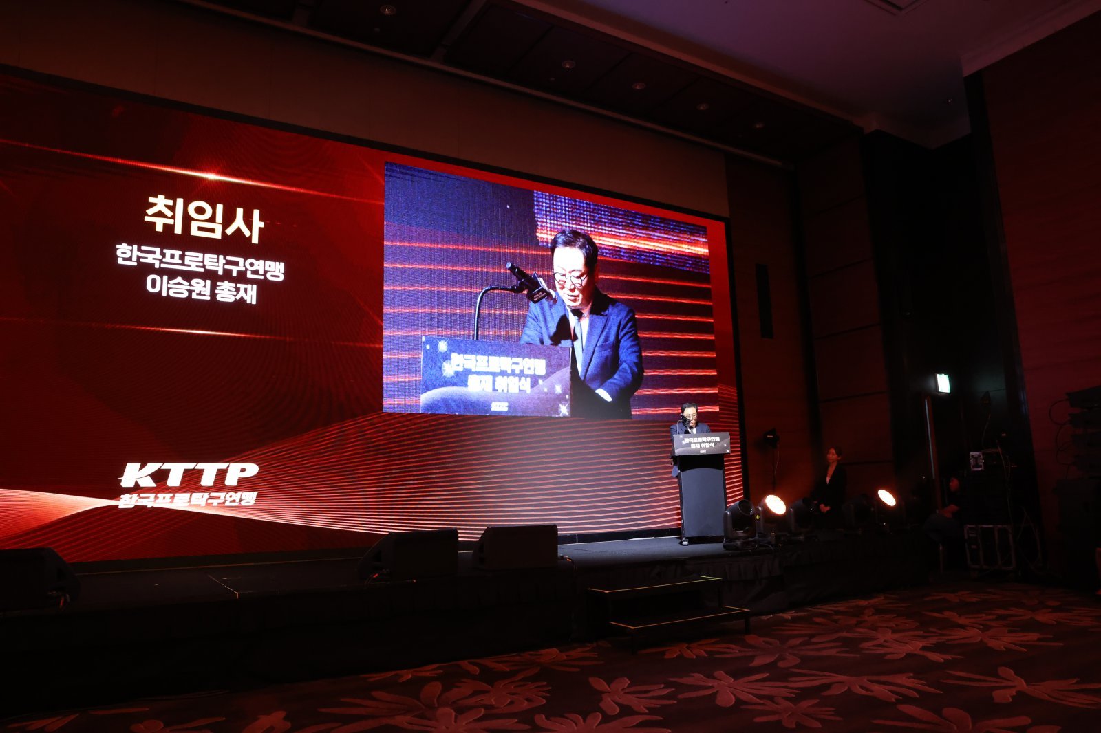 한국프로탁구연맹이 15일 서울 여의도 콘래드호텔서울서 총재 취임식을 열어 이승원 독도사랑주유소연합회 의장(사진)을 초대 총재로 선임했다. 사진제공│한국프로탁구연맹