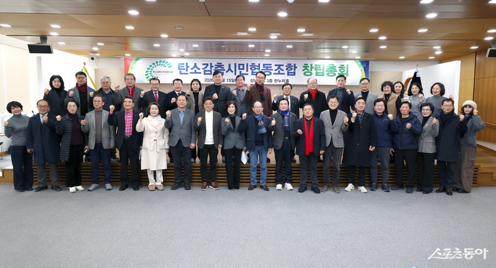 안광림 부의장(앞줄 윈쪽 여덟번째)은 15일 성남시청 한누리실에서 열린 ‘탄소감축시민협동조합 창립총회’에 참석하고 있다. 사진제공ㅣ성남시의회