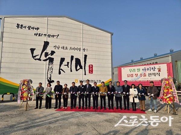 곡성군은 지난 14일 관내 석곡농협 백세미 방앗간에서‘아리랑 쌀 유럽 수출 선적식’을  갖고 테이프 커팅식을 진행 하고 있다. 사진제공=곡성군