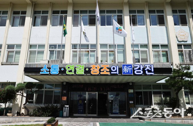강진군청 전경. 사진제공=박기현 기자