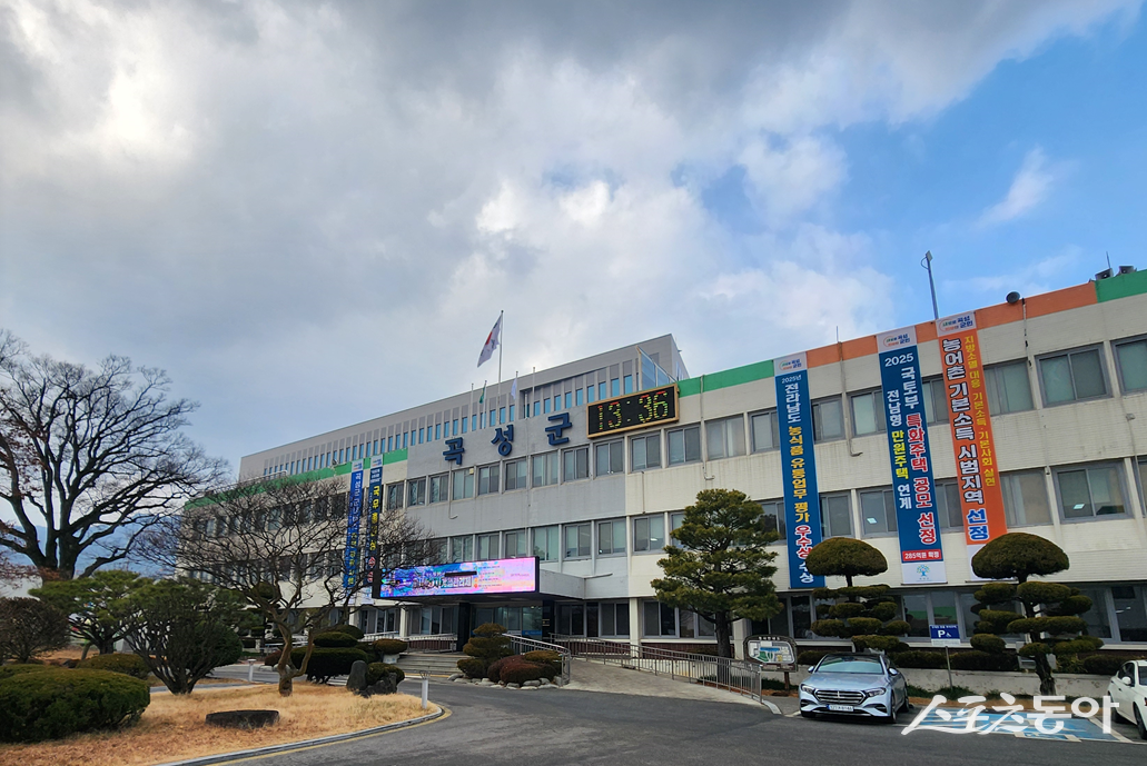 곡성군청 전경. 사진제공=곡성군