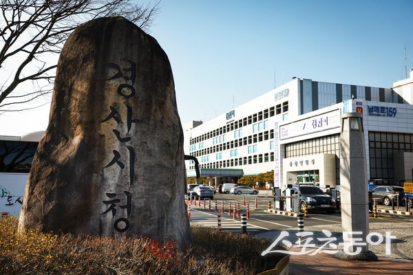 경산시청 전경. 사진제공ㅣ경산시