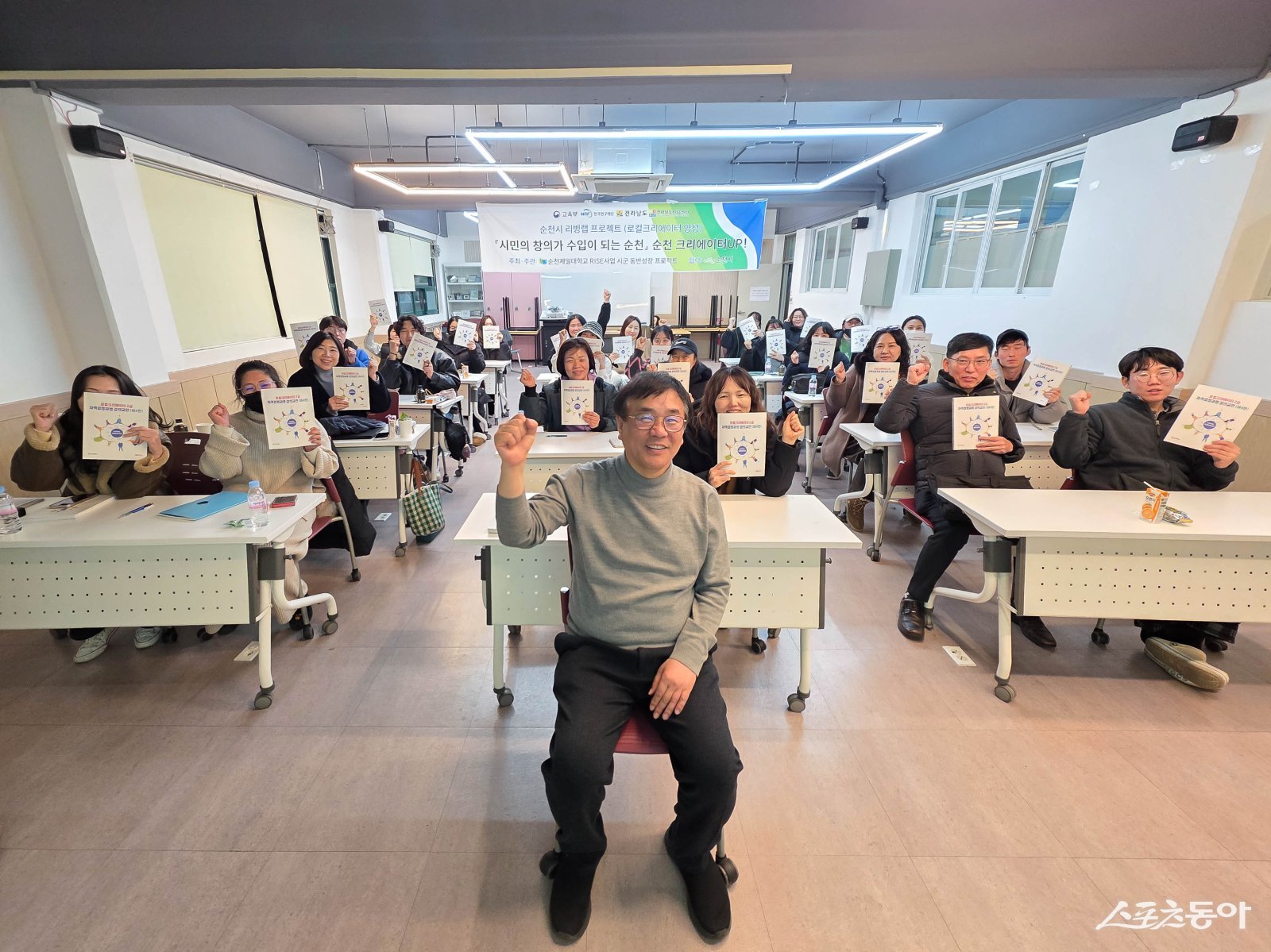 순천제일대학교는 오는 29일까지 ‘순천 크리에이터UP! 시민의 창의가 수입이 되는 순천’ 프로그램을 운영한다. 사진제공=순천제일대학교