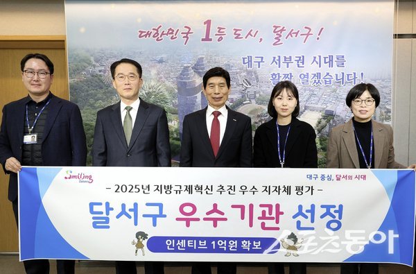 대구 달서구가 ‘2025년 지방규제혁신 추진 성과평가’에서 우수기관으로 선정돼 기념촬영을 하고 있는 모습. 사진제공ㅣ대구 달서구