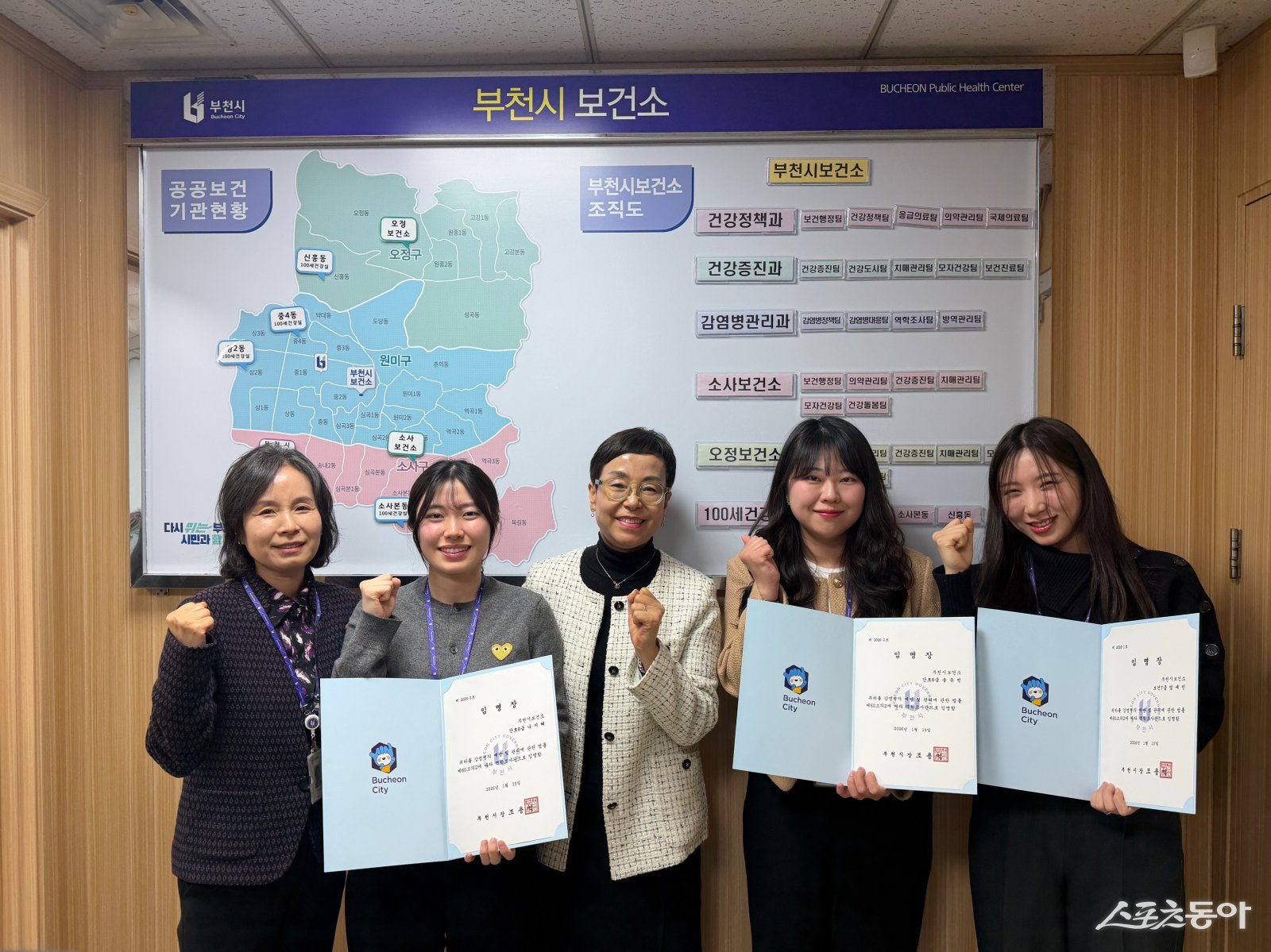 부천시는 감염병의 사전 예방과 신속한 대응 체계를 강화하고, 신종 감염병 등 공중보건 위기 상황에 선제적으로 대응하기 위해 2기 역학조사관 3명을 임명했다(왼쪽부터 이윤숙 감염병관리과장, 부천시보건소 감염병관리과 나지혜, 송정원 부천시보건소장, 송유빈, 엄세민 주무관 기념촬영 모습). 사진제공｜부천시