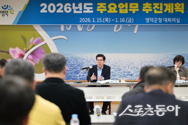김광열 영덕군수가 ‘2026년 주요 업무 계획 보고회’를 주재하고 있다. 사진제공 ㅣ 영덕군
