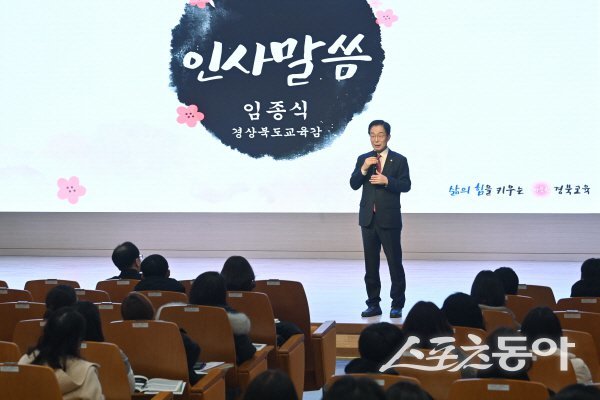 임종식 경북교육감이 ‘2026년 중학교 학생·학부모 대상 고교학점제 설명회’에서 인사말을 하고 있다. 사진제공 ㅣ 경북교육청