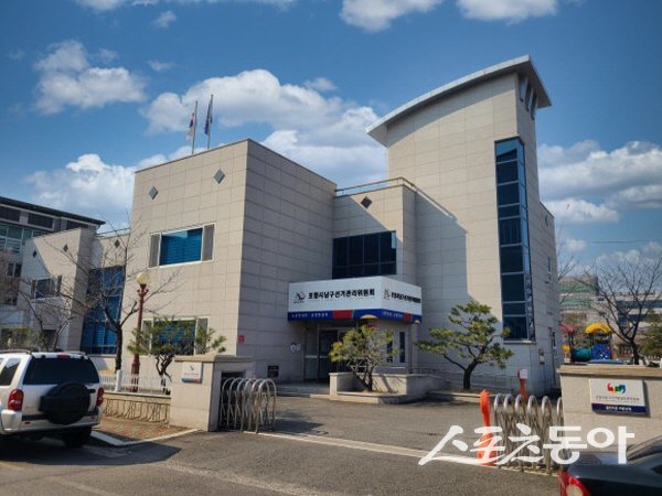 포항시남구선거관리위원회 전경. 사진제공 ㅣ 포항남구선거관리위원회