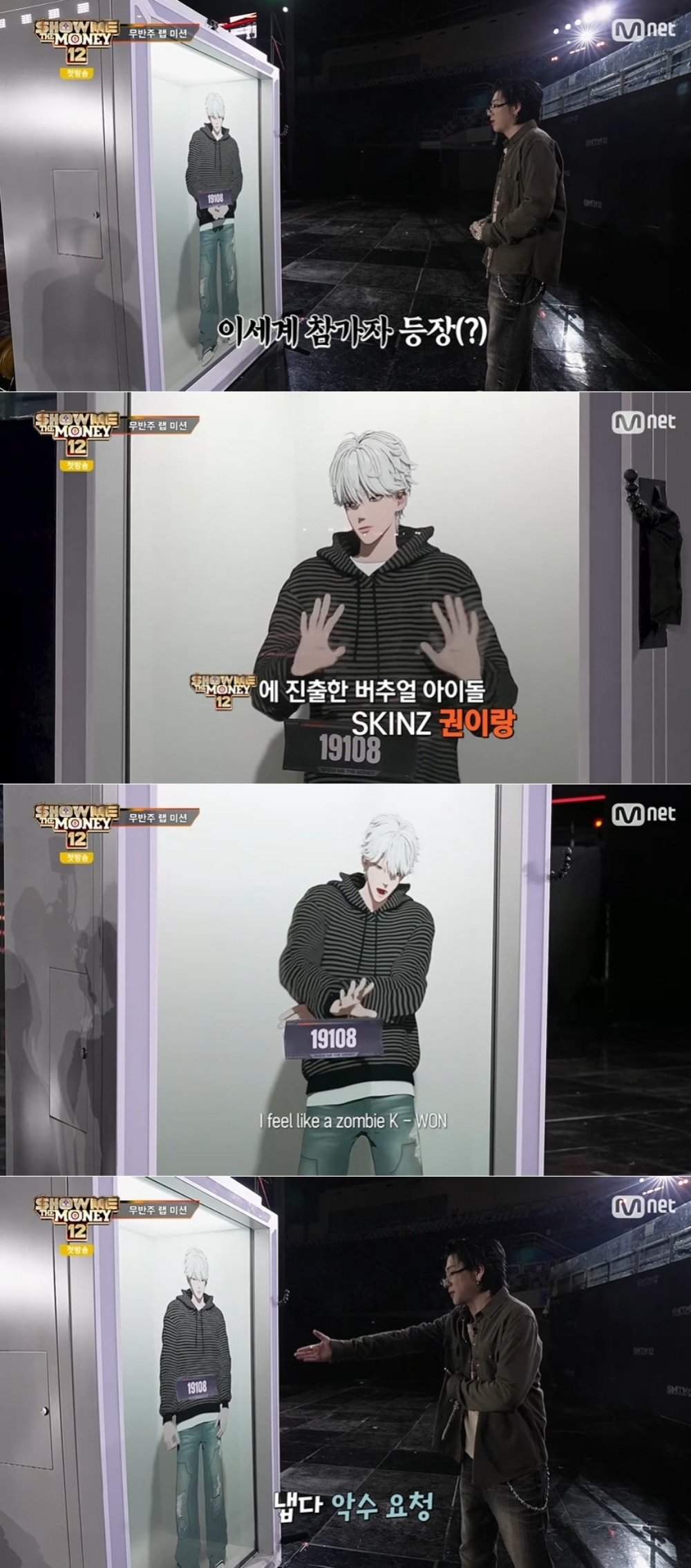 사진제공|Mnet ‘쇼미더머니 12’ 방송 화면 캡처