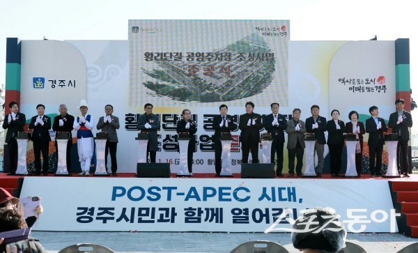 주낙영 경주시장과 내빈들이 황리단길 공영주차장 준공식 퍼포먼스를 하고 있다. 사진제공 ㅣ 경주시