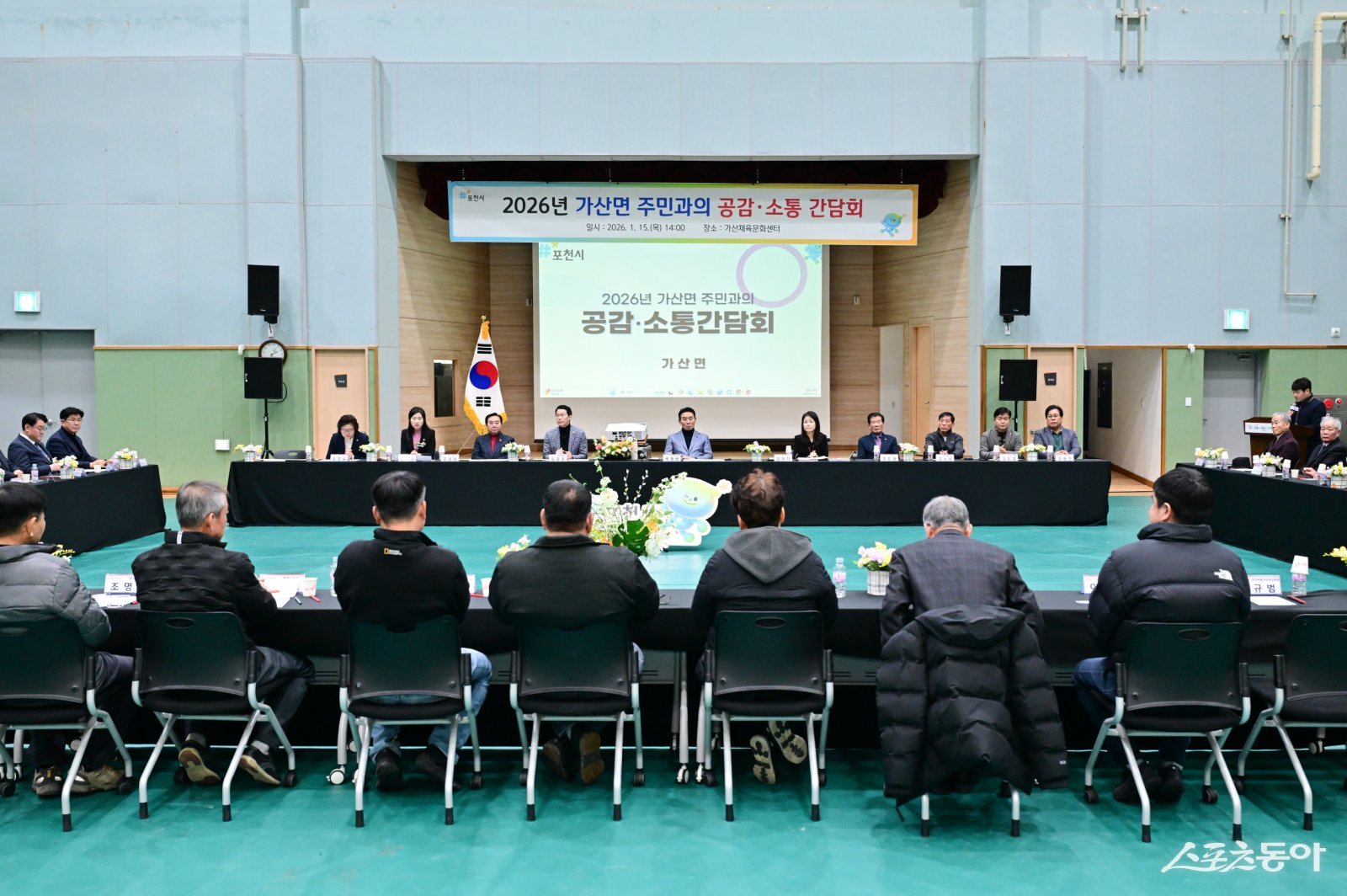 백영현 시장은 15일 가산체육문화센터에서 ‘2026년 가산면 주민과의 공감·소통 간담회’를 하고 있다. 사진제공ㅣ포천시 