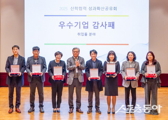 순천제일대학교 성동제 총장이 2025년 산학협력 성과 확산공유회에서 우수기업 감사패 수여자와 함께 기념촬영을 하고 있다. 사진제공=순천제일대학교