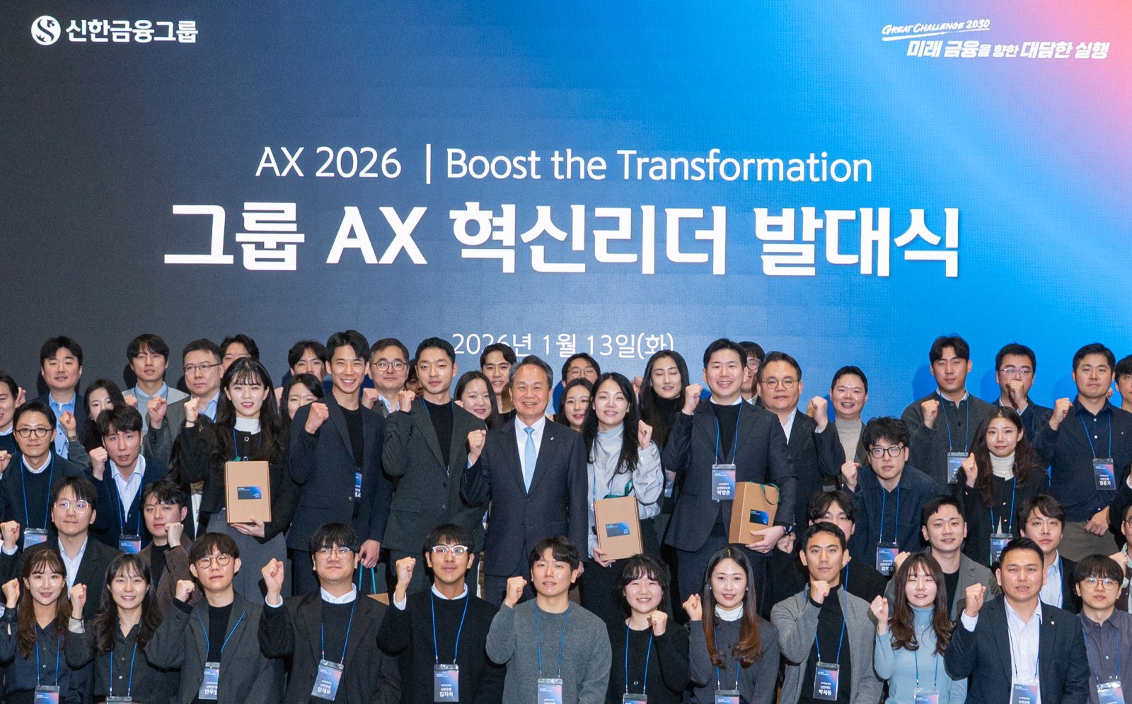 ‘AX 혁신리더’ 발대식에서 기념 촬영을 하고 있는 진옥동 회장(둘째 줄 가운데). 사진제공|신한금융