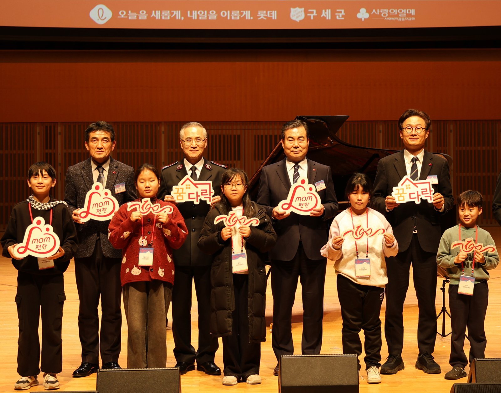 뒷줄 왼쪽부터 황인식 사회복지공동모금회 사무총장, 김병윤 구세군 사령관, 임성복 롯데지주 커뮤니케이션실장, 신현성 국무총리실 민정실장. 사진제공|롯데
