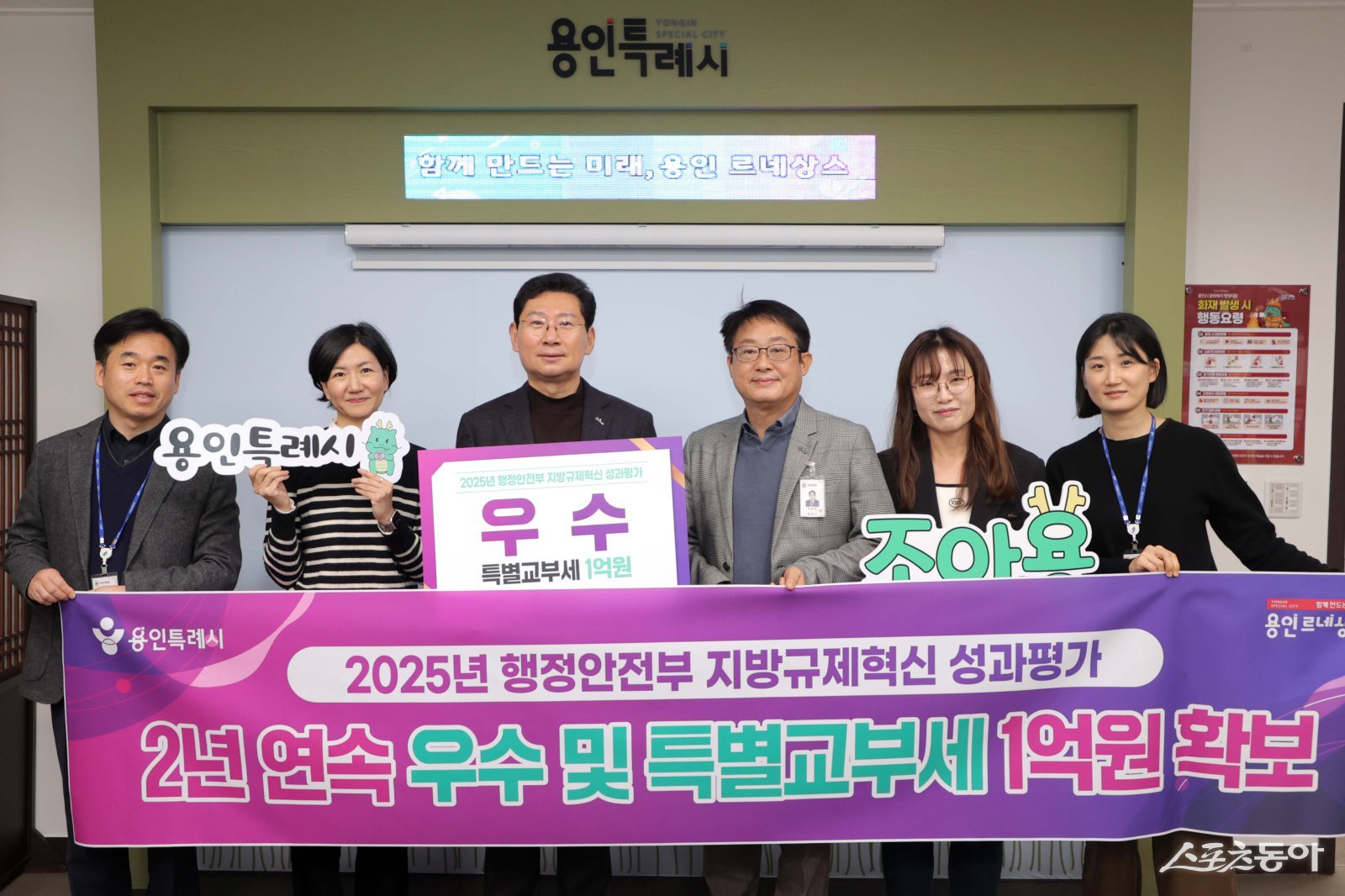 용인특례시는 2025년 지방규제혁신 성과평가에서 우수 기관으로 선정됐다. 사진제공｜용인시