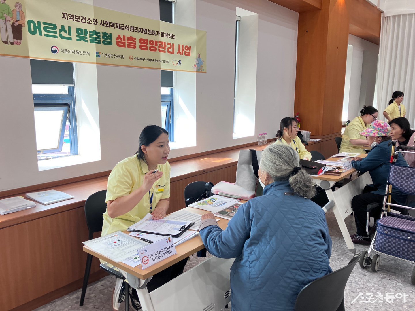 어르신 맞춤형 심층 영양관리 사업 모습. 사진제공｜시흥시