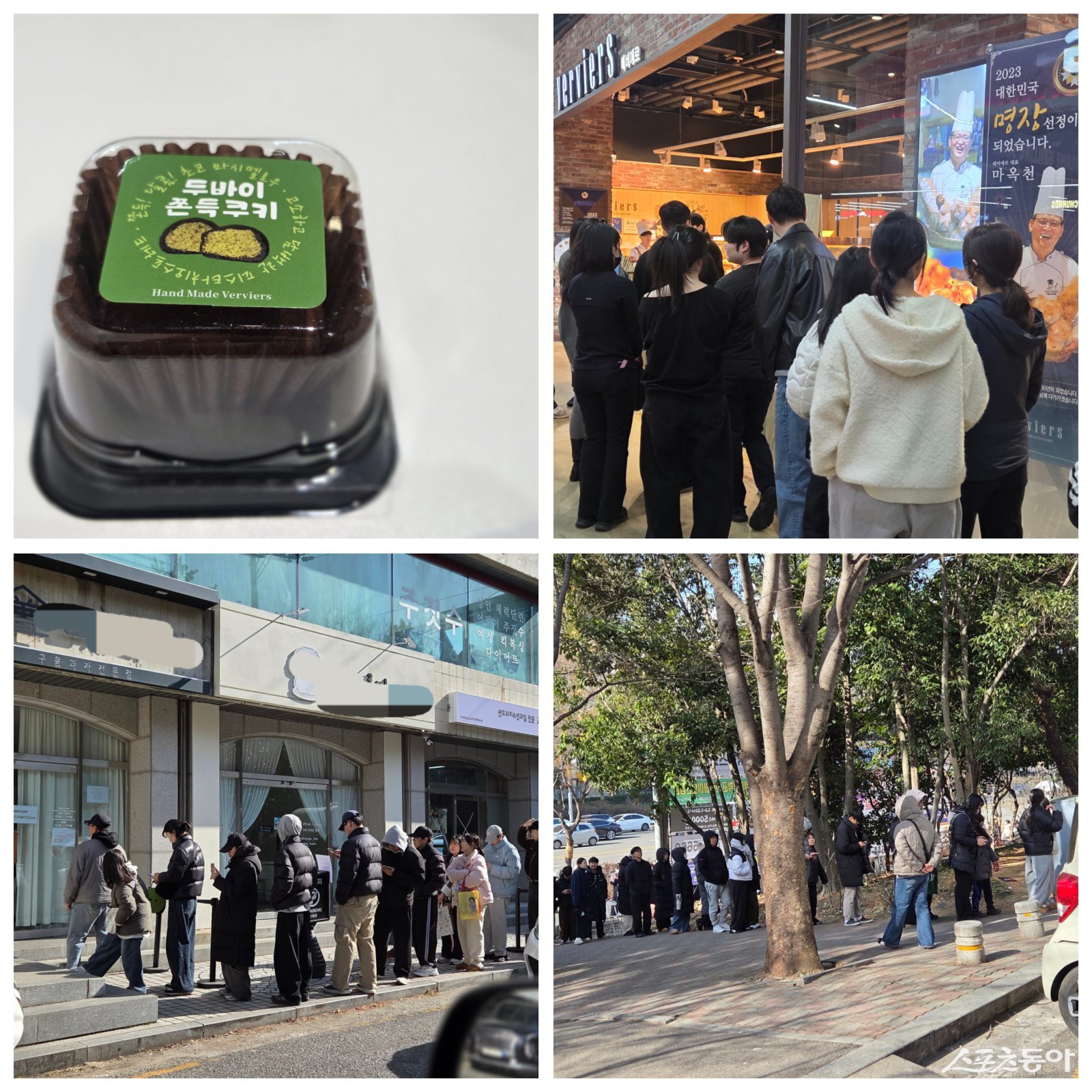 영하의 날씨에도 불구하고 두바이쫀득쿠기를 구매하려고 사람들이 질서 정연하게 줄을 서고 있다.  사진제공=박기현 기자