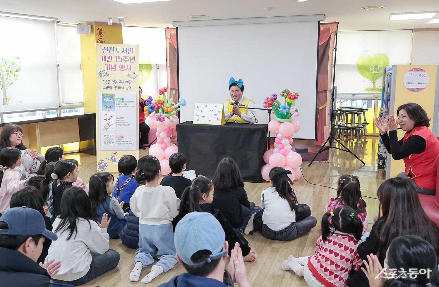 신천도서관 개관 15주년 기념 행사에서 임병택 시장이 아이들에게 그림책을 읽어주고 있다. 사진제공｜시흥시