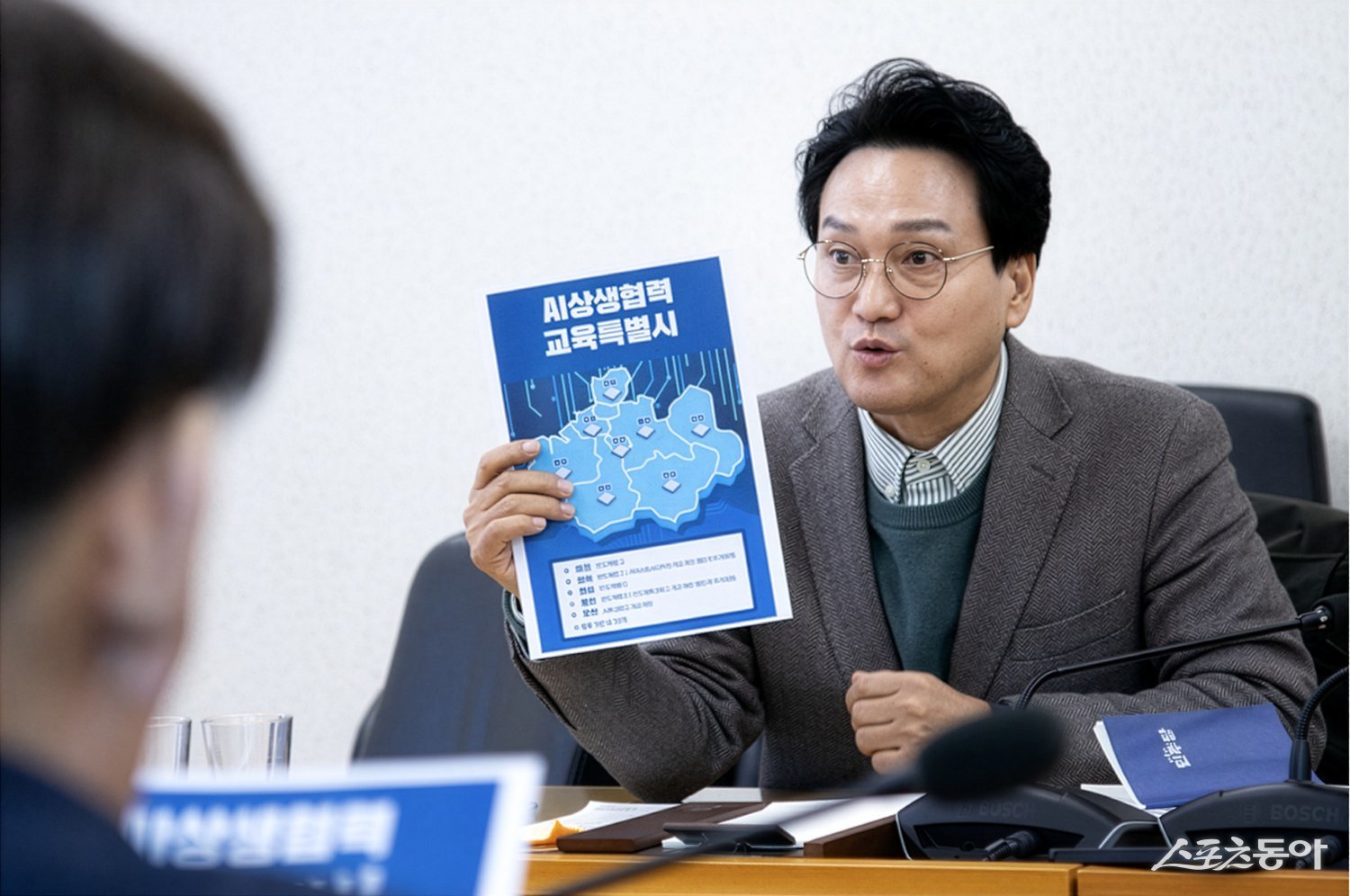 안민석 경기미래교육자치포럼 대표가 ‘AI(인공지능) 상생협력 교육특별시’ 구상을 설명하고 있다. 사진제공｜경기미래교육자치포럼