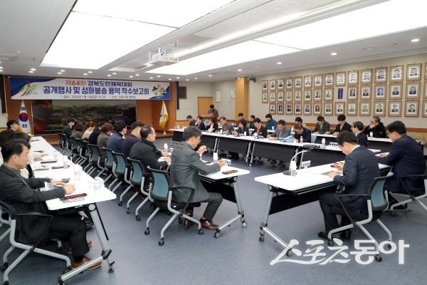 안동시가 제64회 경북도민체육대회 공개행사 및 성화봉송 용역 착수보고회를 진행하고 있는 모습. 사진제공ㅣ안동시