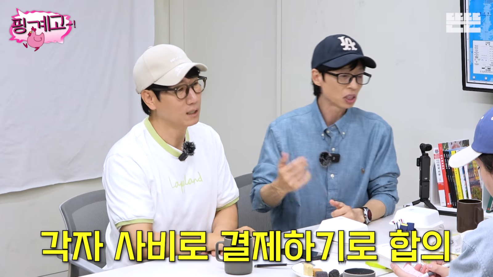 유튜브 채널 ‘뜬뜬’ 캡처