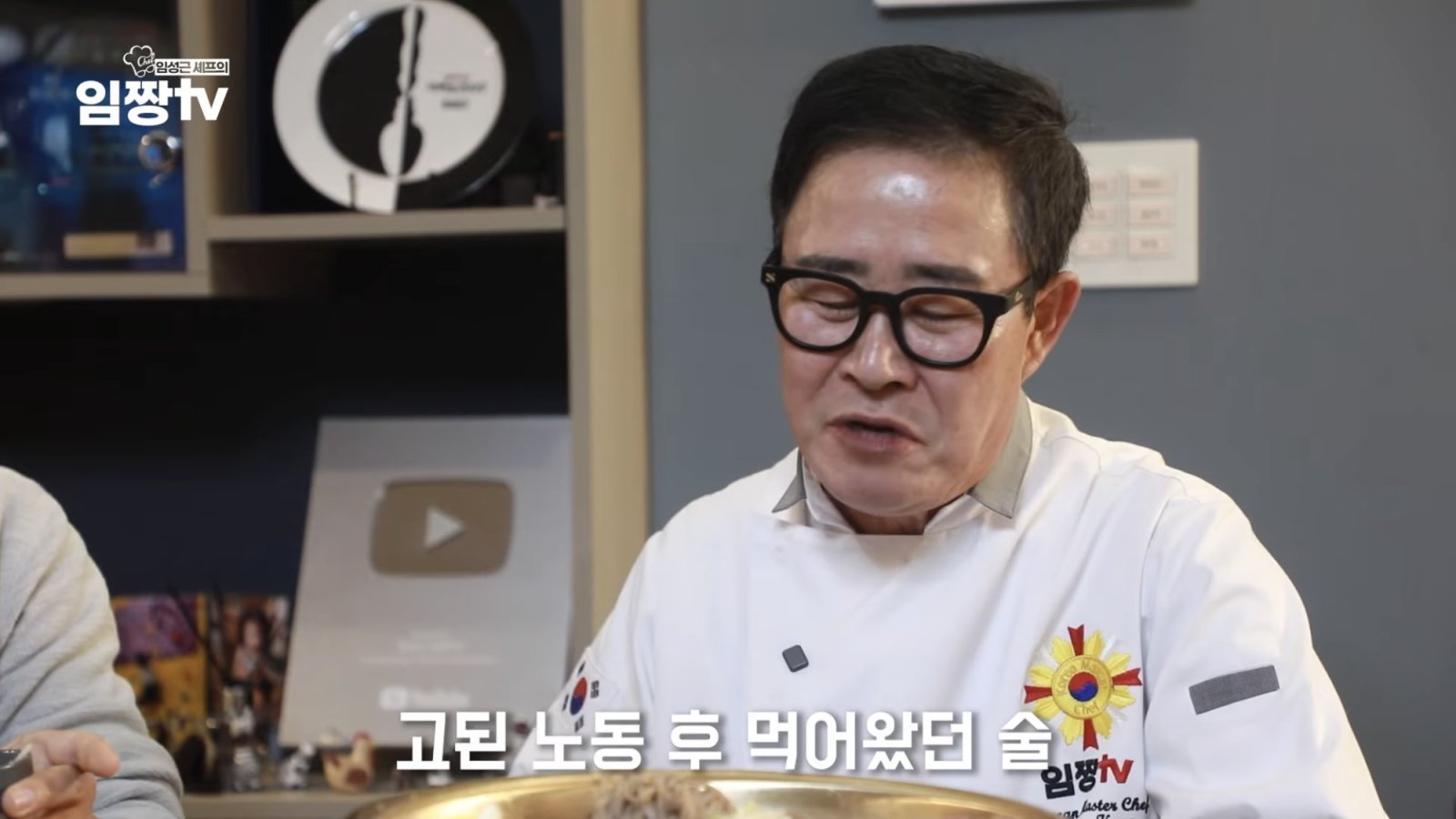 유튜브 채널 ‘임성근 임짱TV’ 캡처