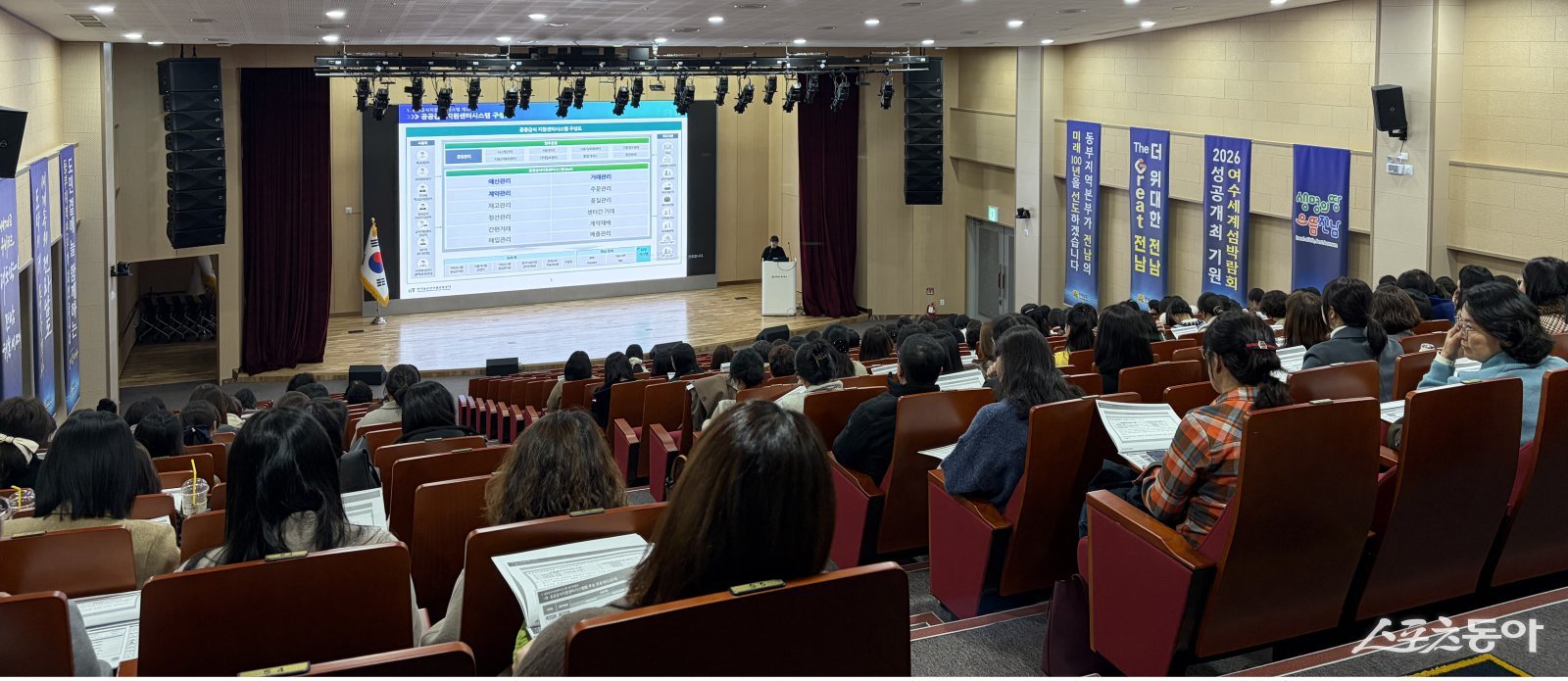 공공급식통합플랫폼 시스템 교육 사진. 사진제공=전남도