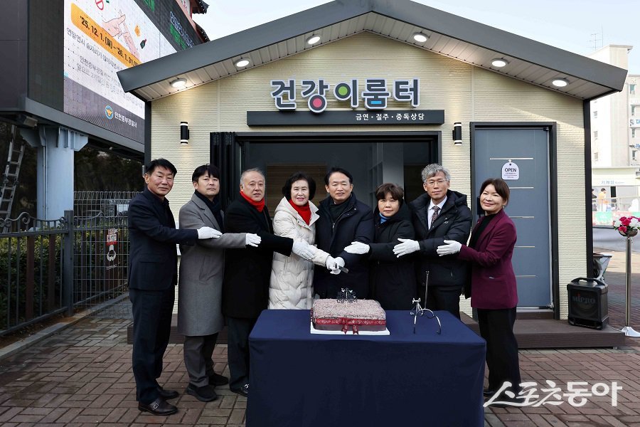 인천 동구, 동인천역 북광장 ‘건강이룸터’ 현판식을 진행했다. 사진제공｜인천 동구청