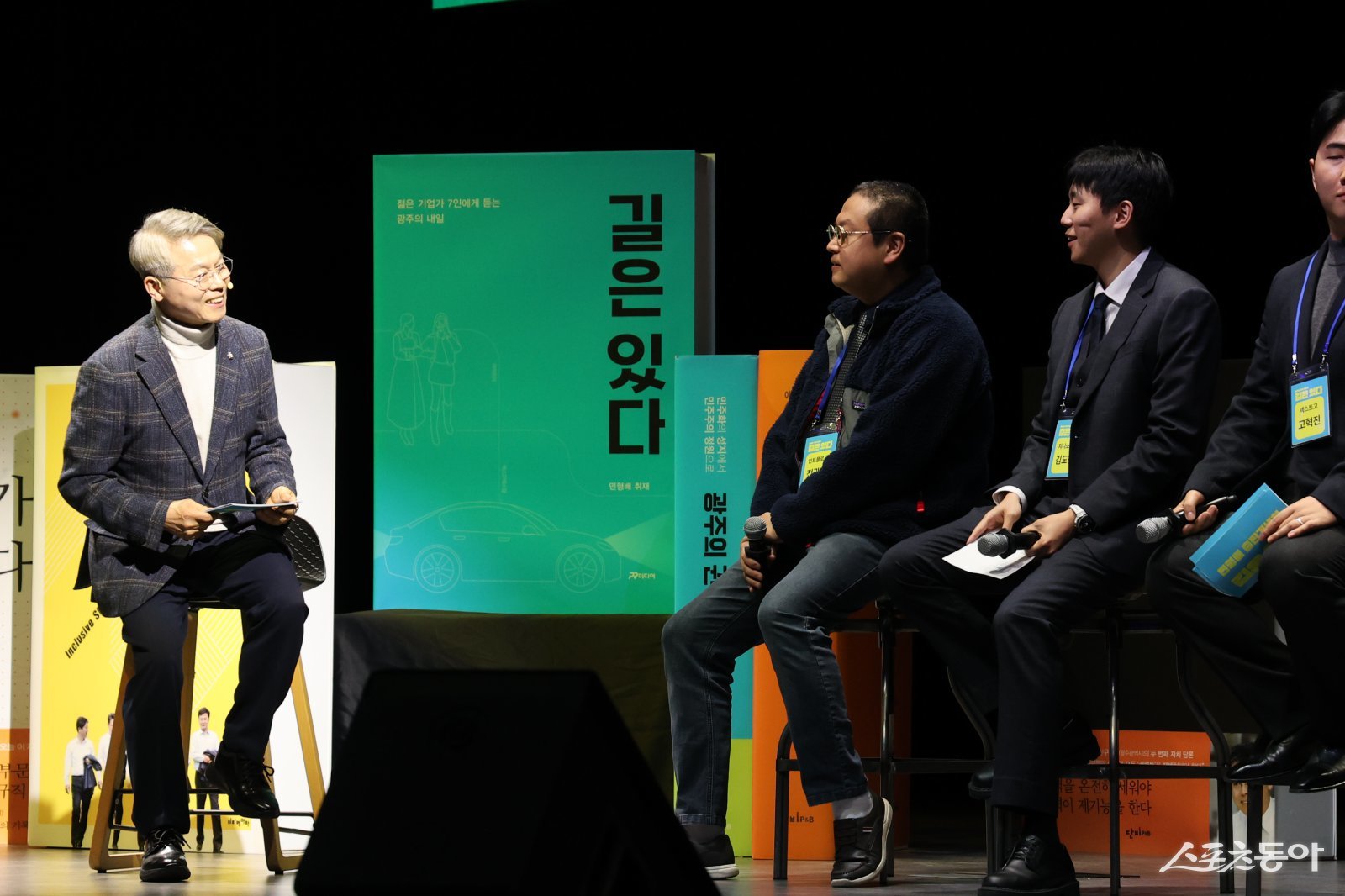 민형배 국회의원(광주 광산을)이 지난 18일 오후 조선대학교 e스포츠경기장(해오름관)에서 신간 ‘길은 있다’ 출판기념회에서 참석자들과 대화를 나누고 있다. 사진제공=민형배 국회의원실