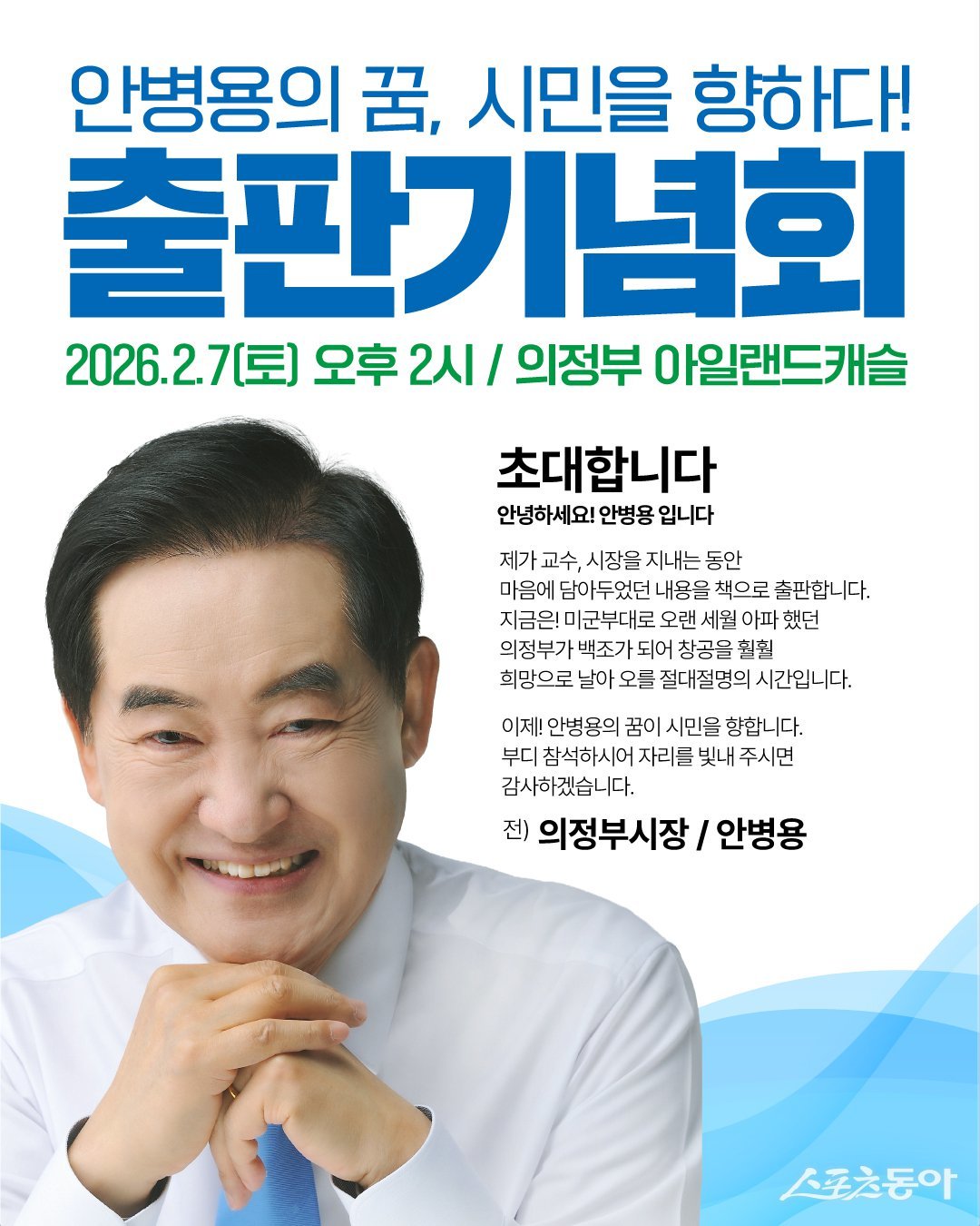 출판기념회 포스터.