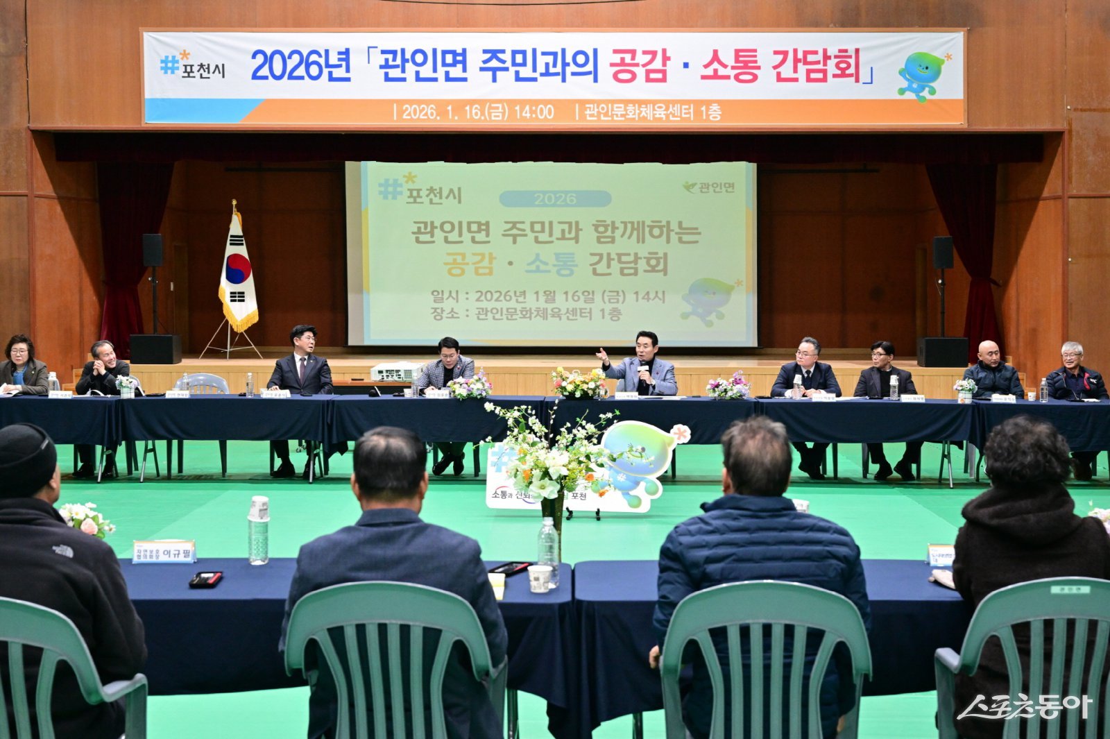 백영현 시장(가운데)은 지난 16일 영북면과 관인면에서 ‘2026년 주민과의 공감·소통 간담회’를 개최하고 있다. 사진제공ㅣ포천시