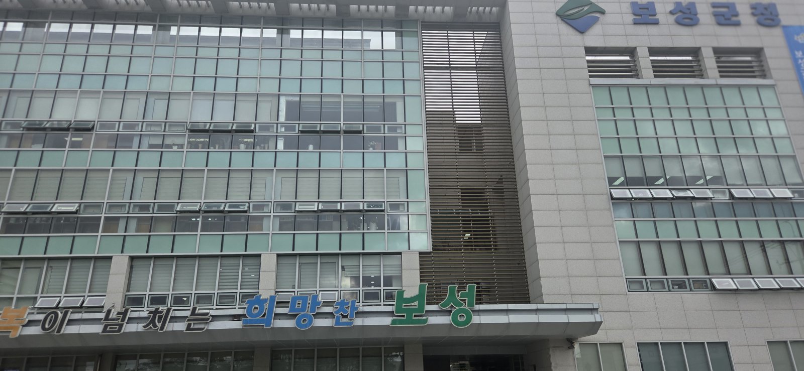 보성군청 전경. 사진 ㅣ 박기현 기자