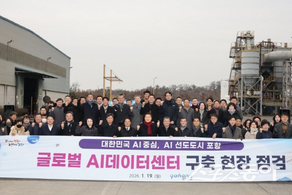 이강덕 포항시장과 간부 공무원들이 광명일반산업단지에 조성 중인 글로벌 AI 데이터센터 구축 현장을 점검하고 파이팅하고 있다. 사진제공 ㅣ 포항시