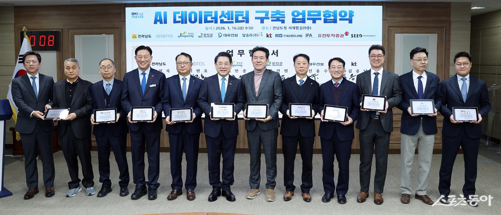 지난 16일 전남도청 서재필실에서 강진군-전라남도-㈜베네포스가 강진 AI 데이터센터 건립을 위한 업무협약을 체결하고 기념 촬영을 하고 있다. 사진제공=강진군