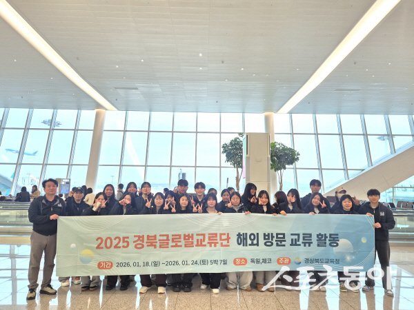 경북교육청이 추진하는 ‘경북글로벌교류단 해외 방문 교류 활동’에 나서고 있다. 사진제공 ㅣ 경북교육청